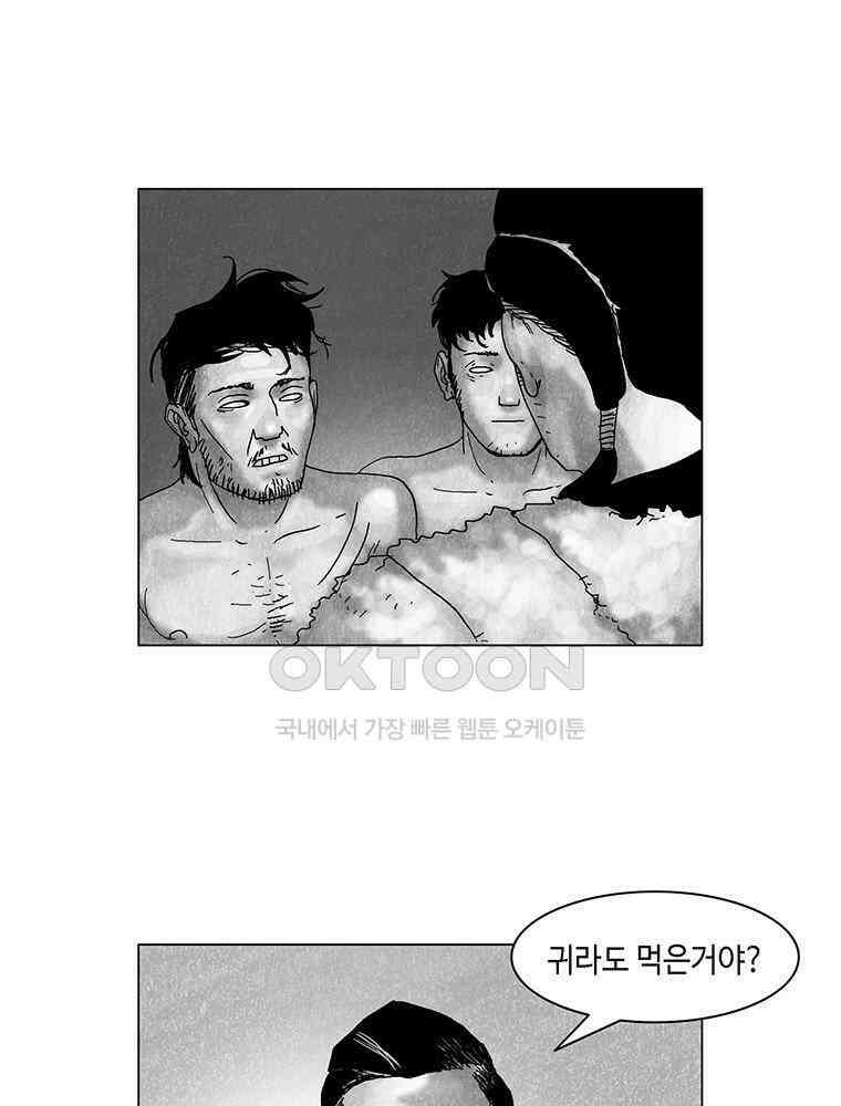 냉혈 40화 1