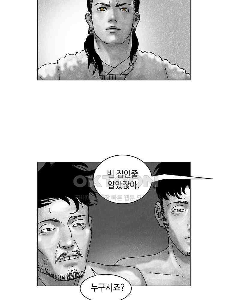 냉혈 40화 2