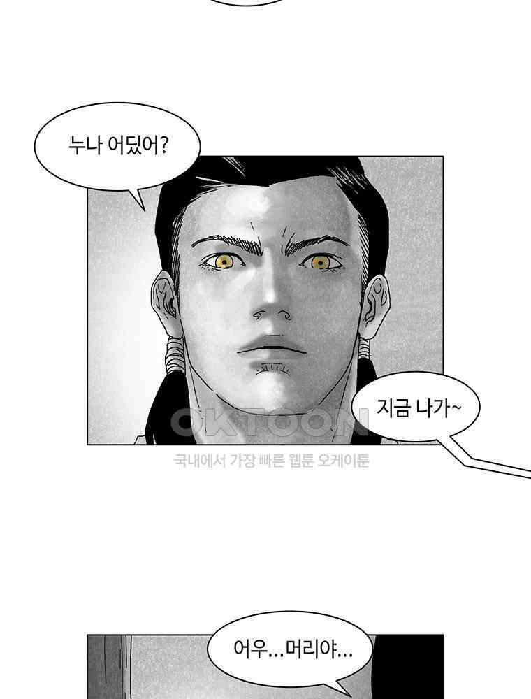 냉혈 40화 3