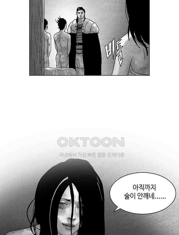 냉혈 40화 4