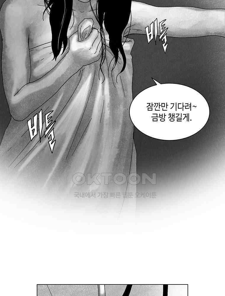 냉혈 40화 5