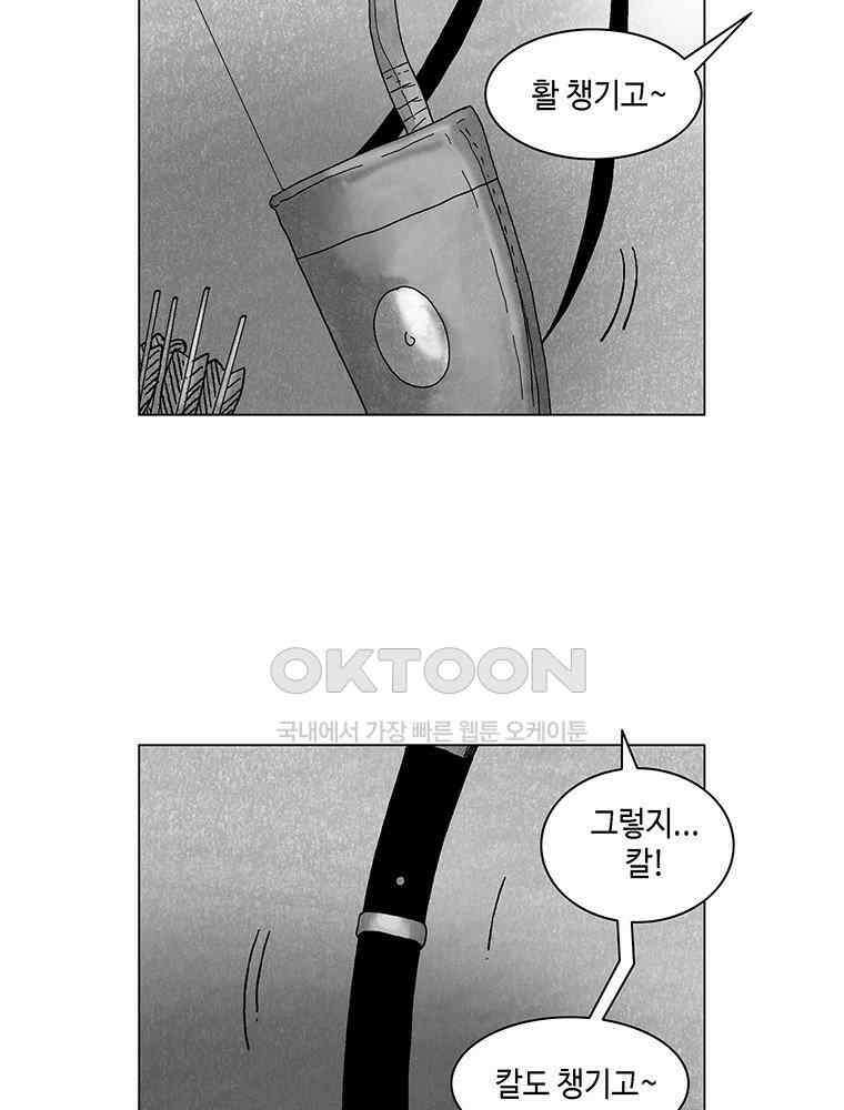 냉혈 40화 6