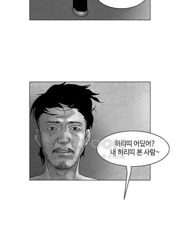 냉혈 40화 7