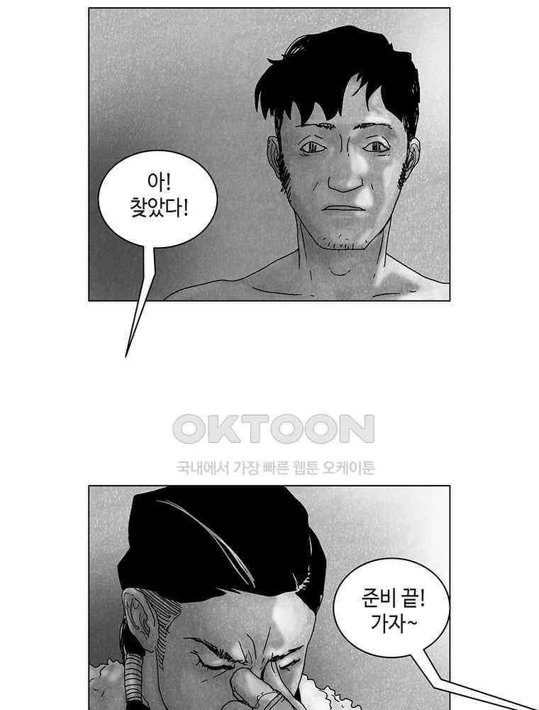 냉혈 40화 8