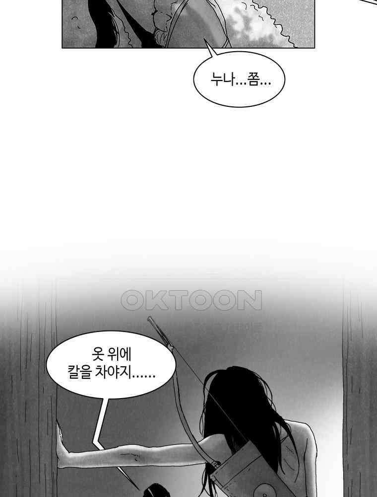 냉혈 40화 9