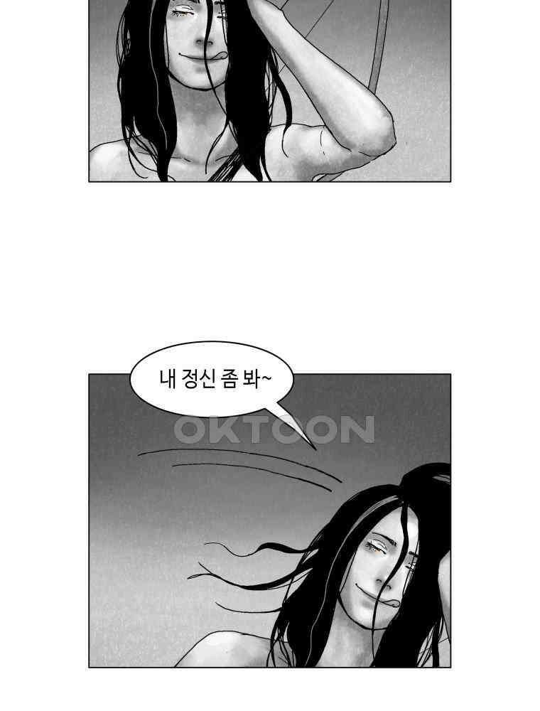 냉혈 40화 11