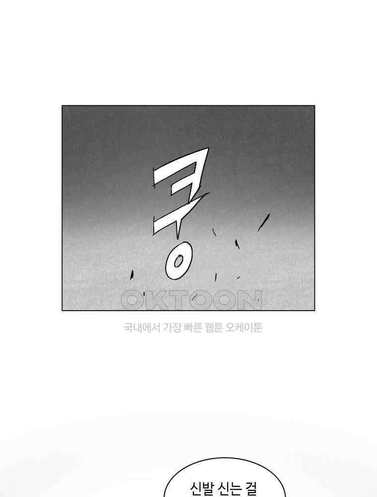 냉혈 40화 12