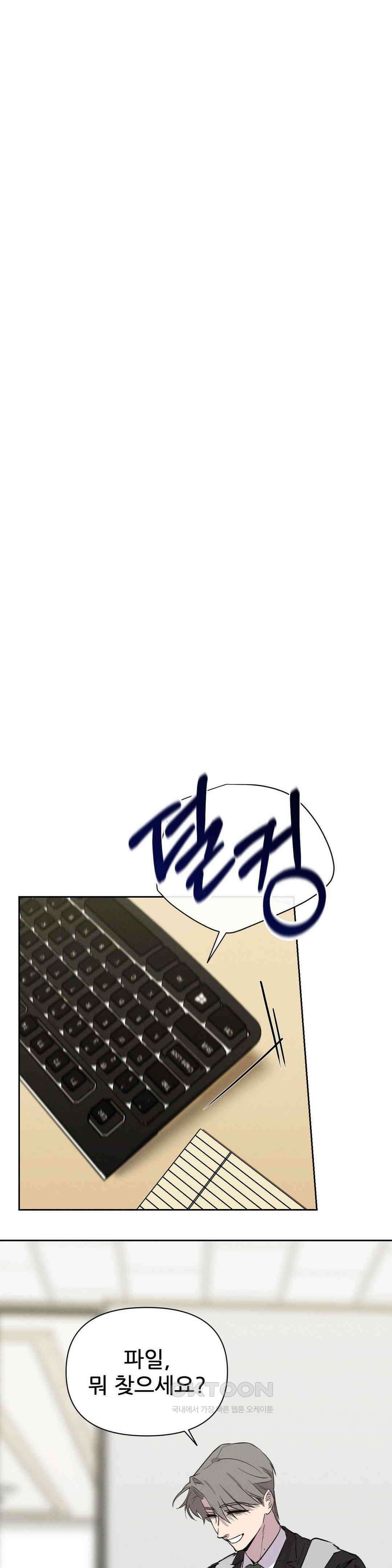 완벽한 목줄 6화 1