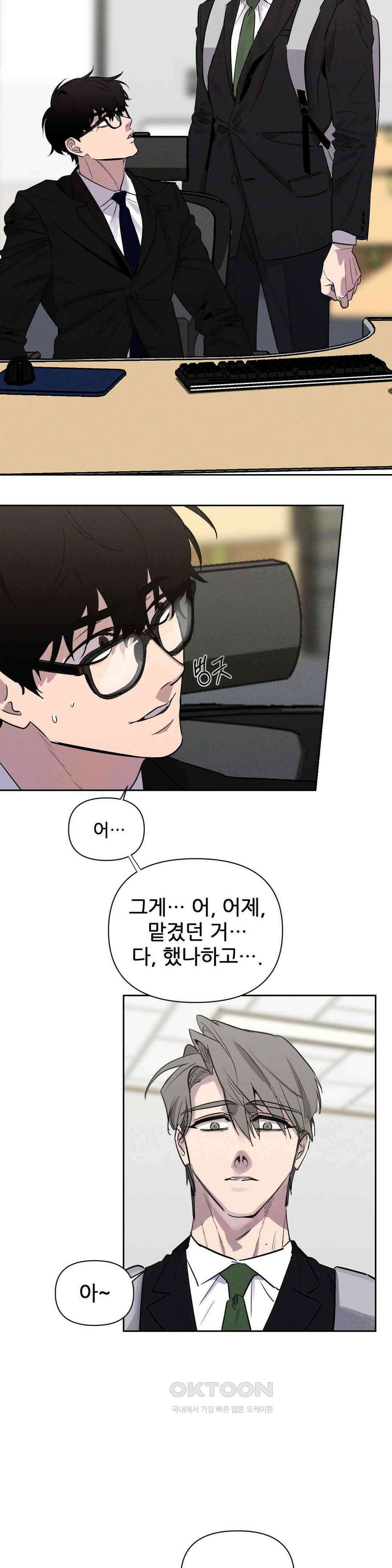 완벽한 목줄 6화 2