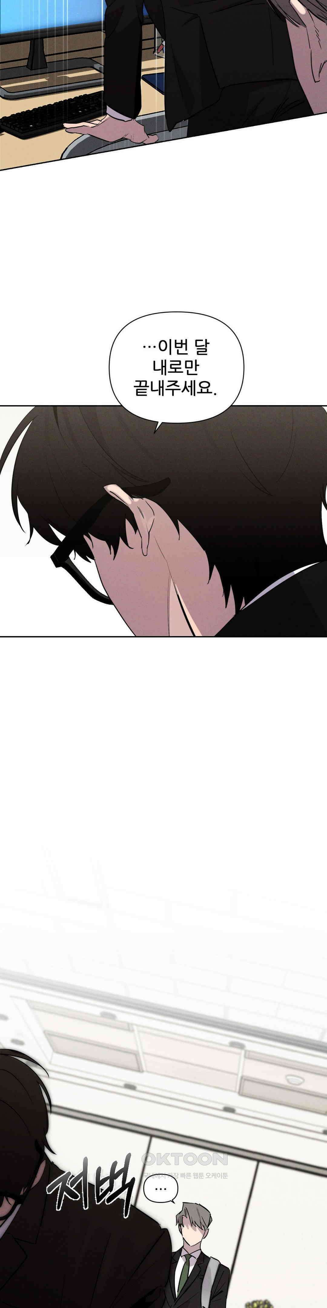 완벽한 목줄 6화 4