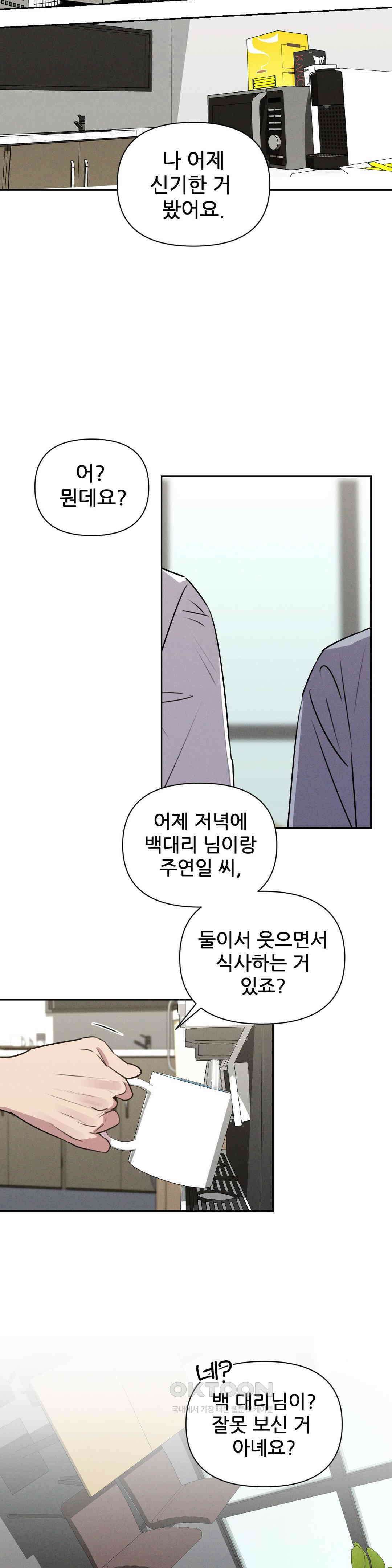 완벽한 목줄 16화 2