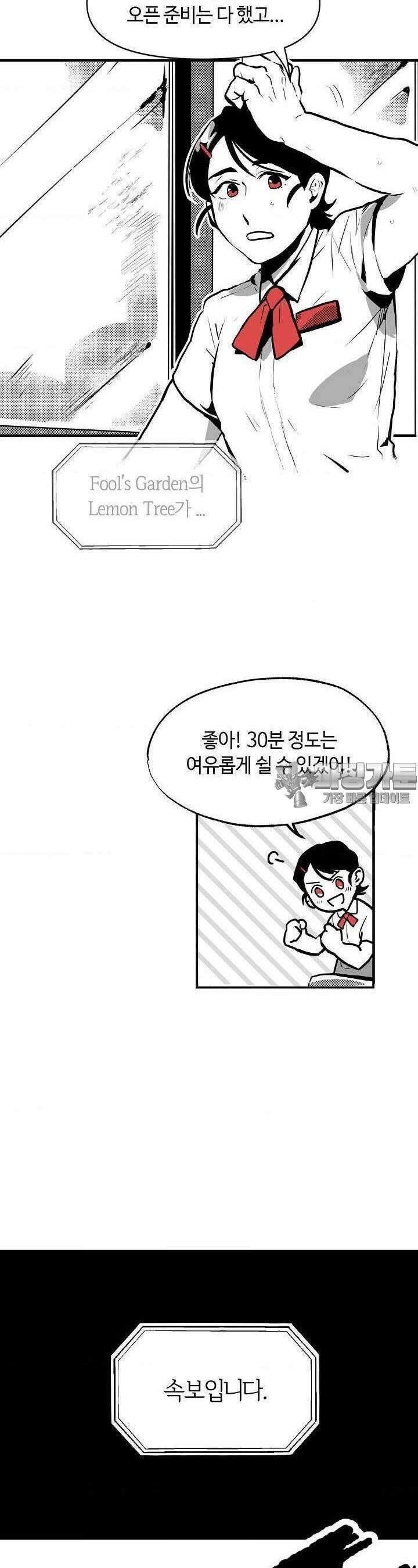 카페 레드로빈 1화 2