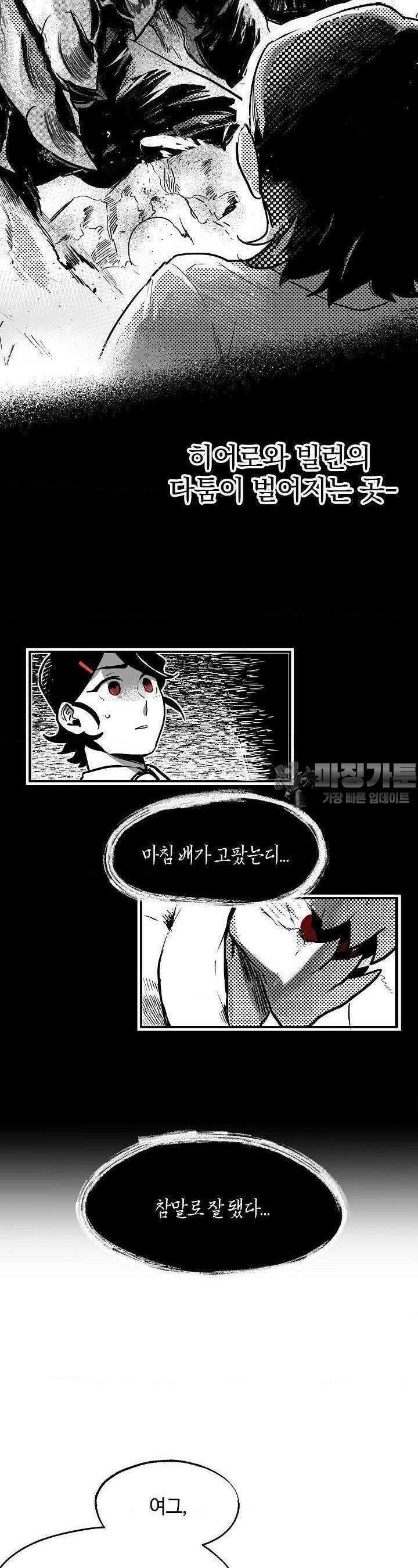 카페 레드로빈 1화 5