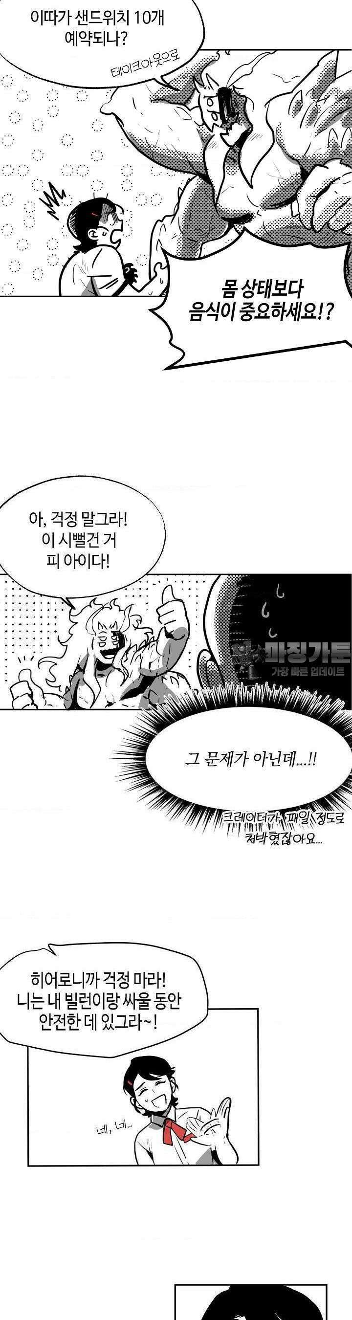 카페 레드로빈 1화 6