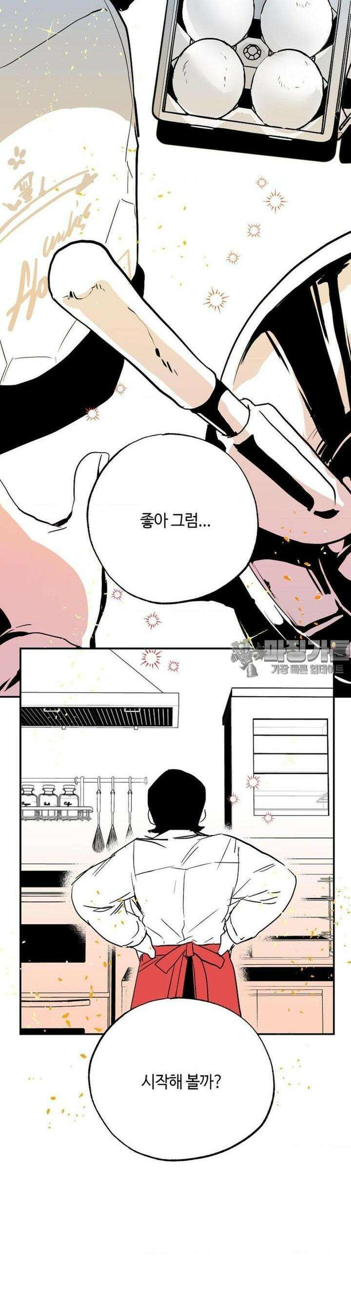 카페 레드로빈 15화 2