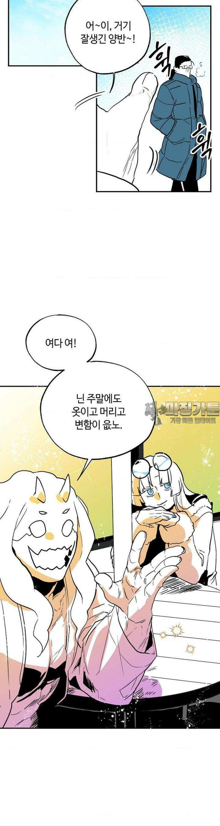 카페 레드로빈 15화 4