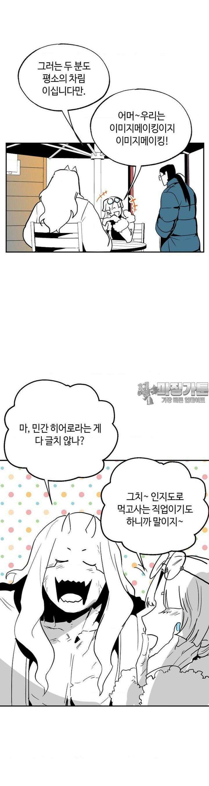 카페 레드로빈 15화 5