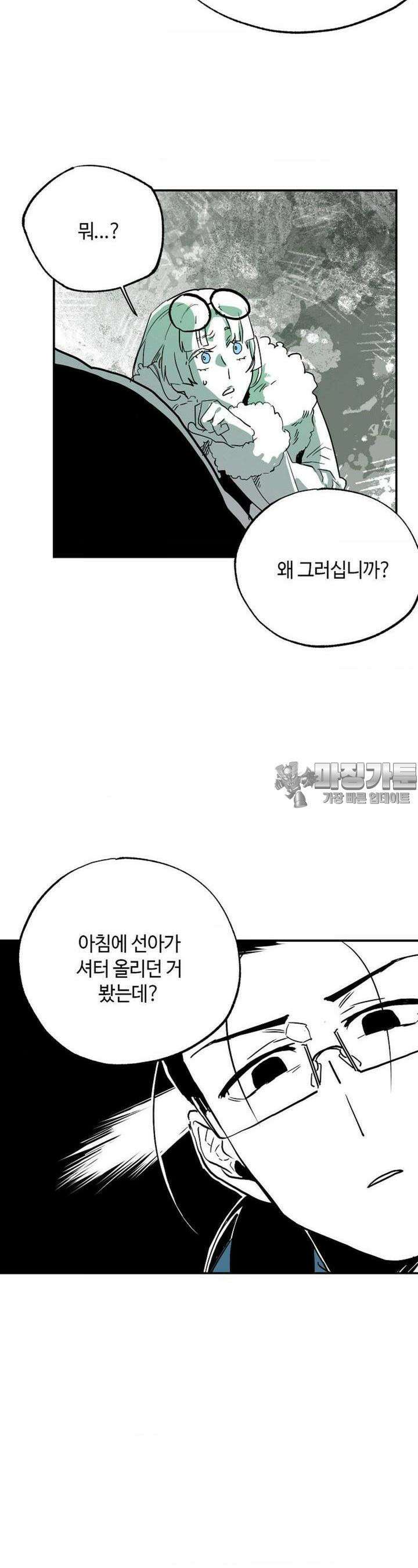 카페 레드로빈 15화 7