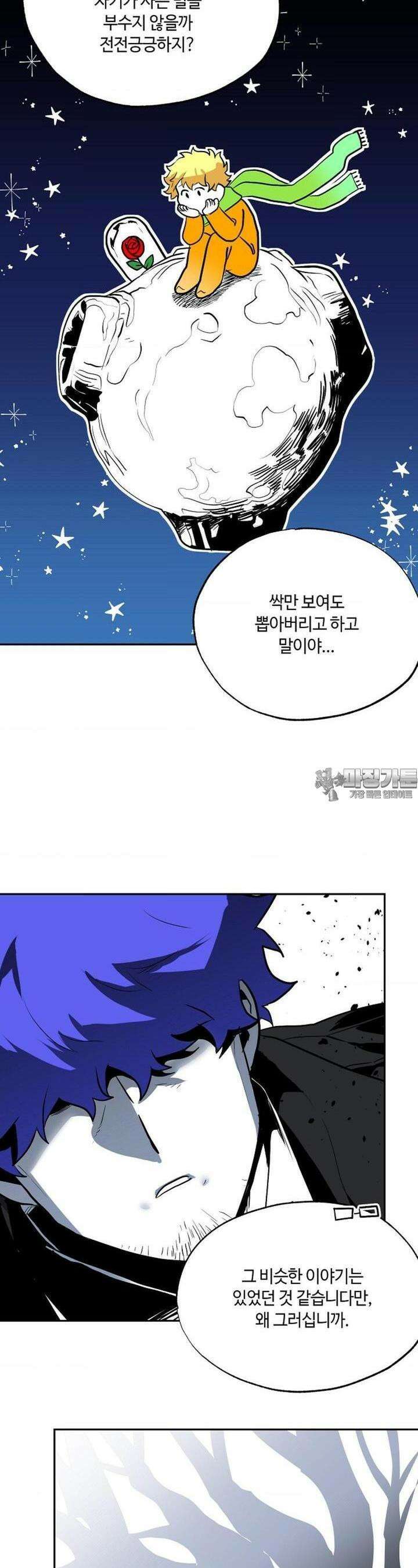카페 레드로빈 25화 2