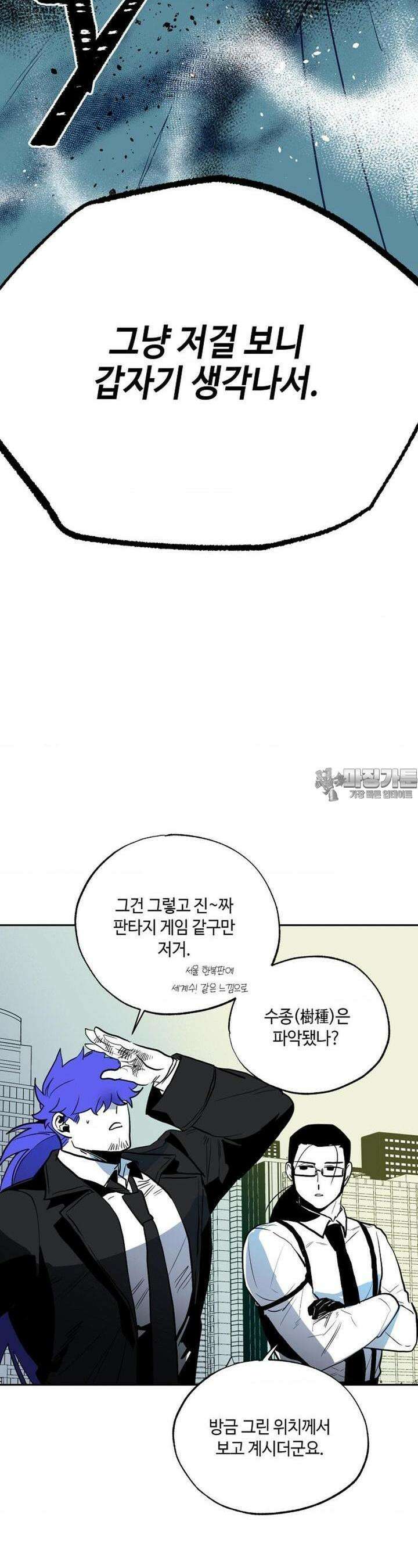 카페 레드로빈 25화 5