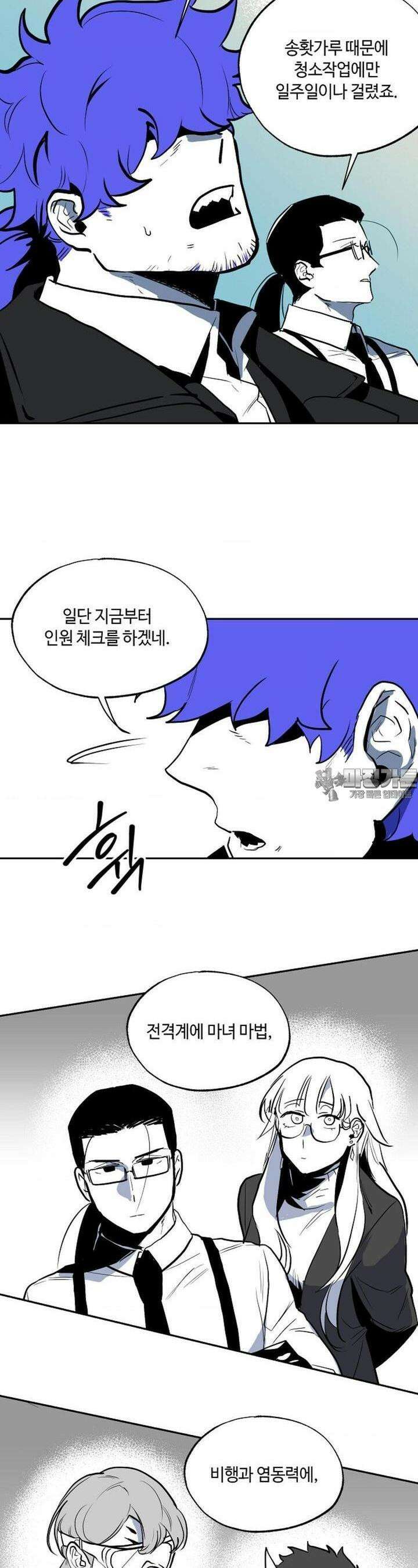 카페 레드로빈 25화 7