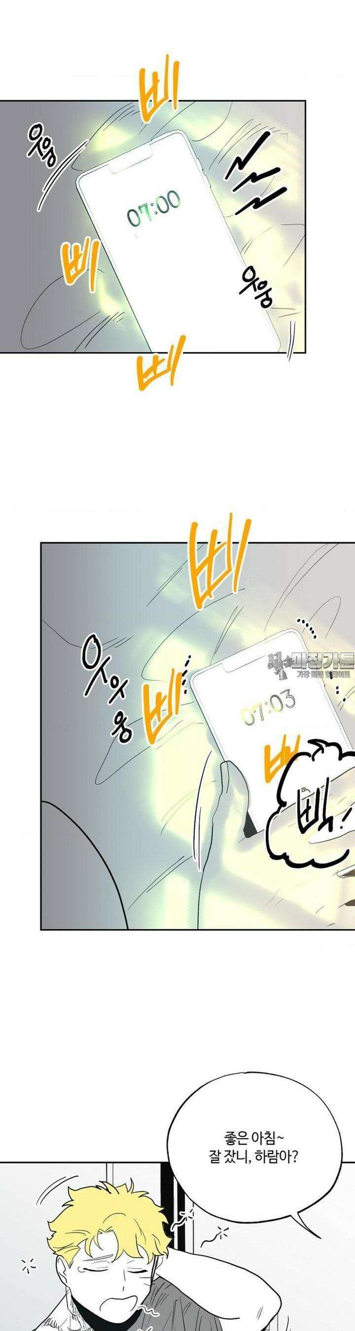 카페 레드로빈 35화 2