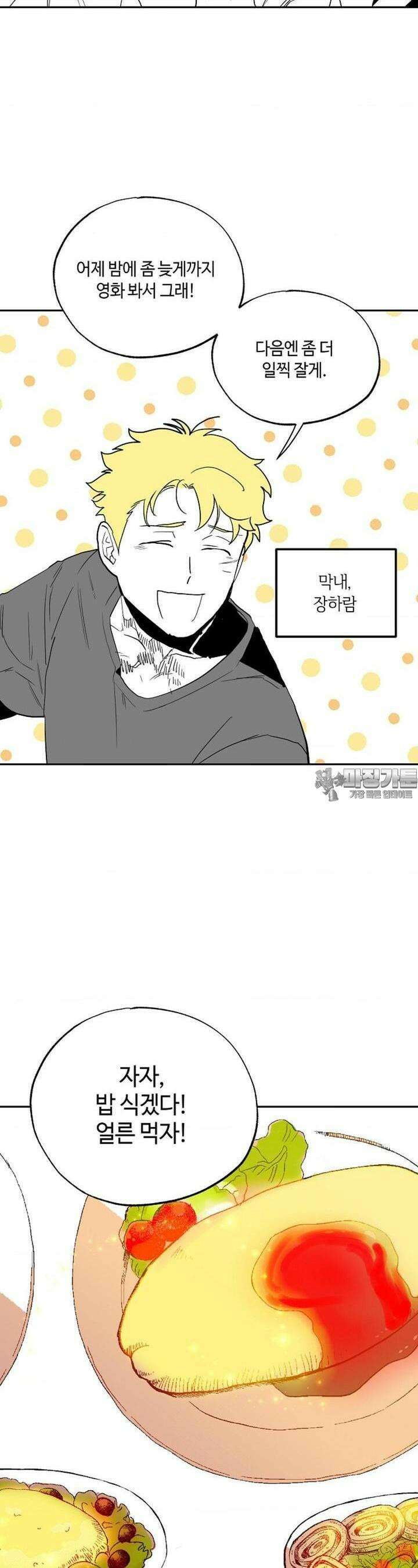 카페 레드로빈 35화 5