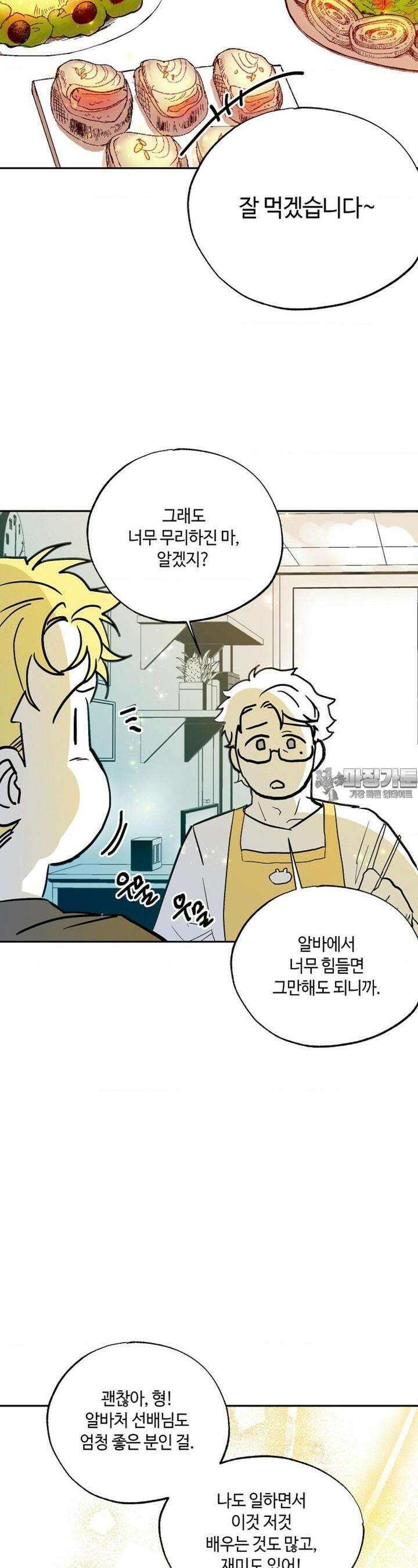 카페 레드로빈 35화 6