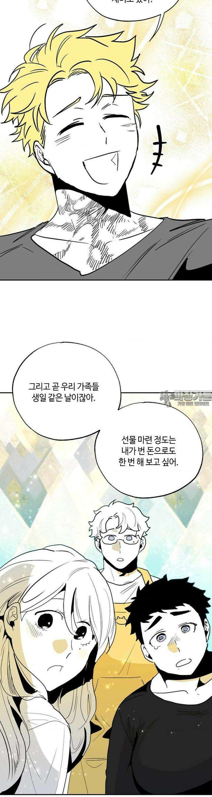 카페 레드로빈 35화 7