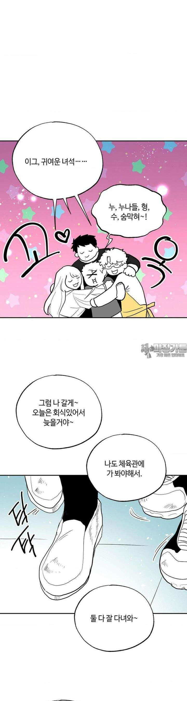 카페 레드로빈 35화 8