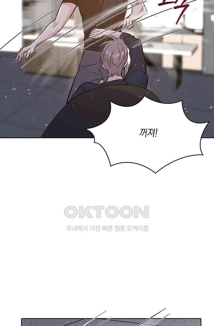 채무관계 4화 2