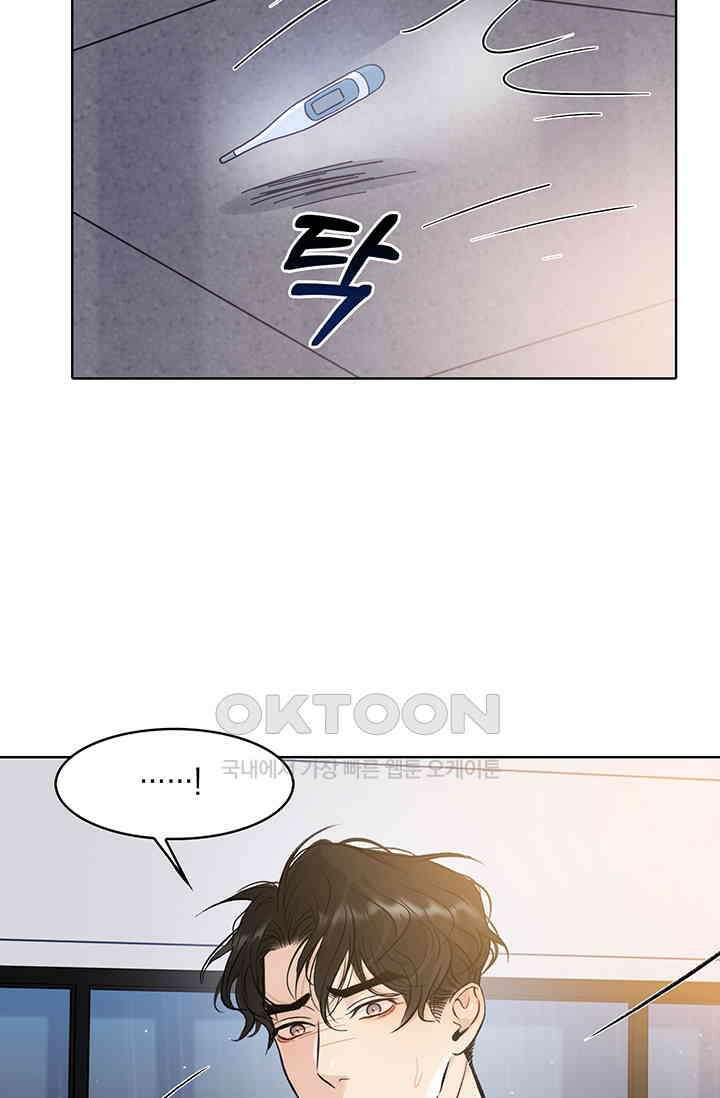 채무관계 4화 3