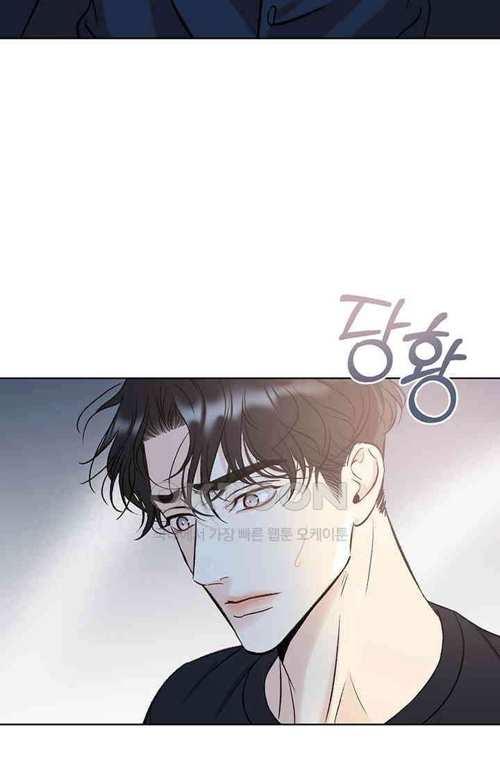 채무관계 4화 6