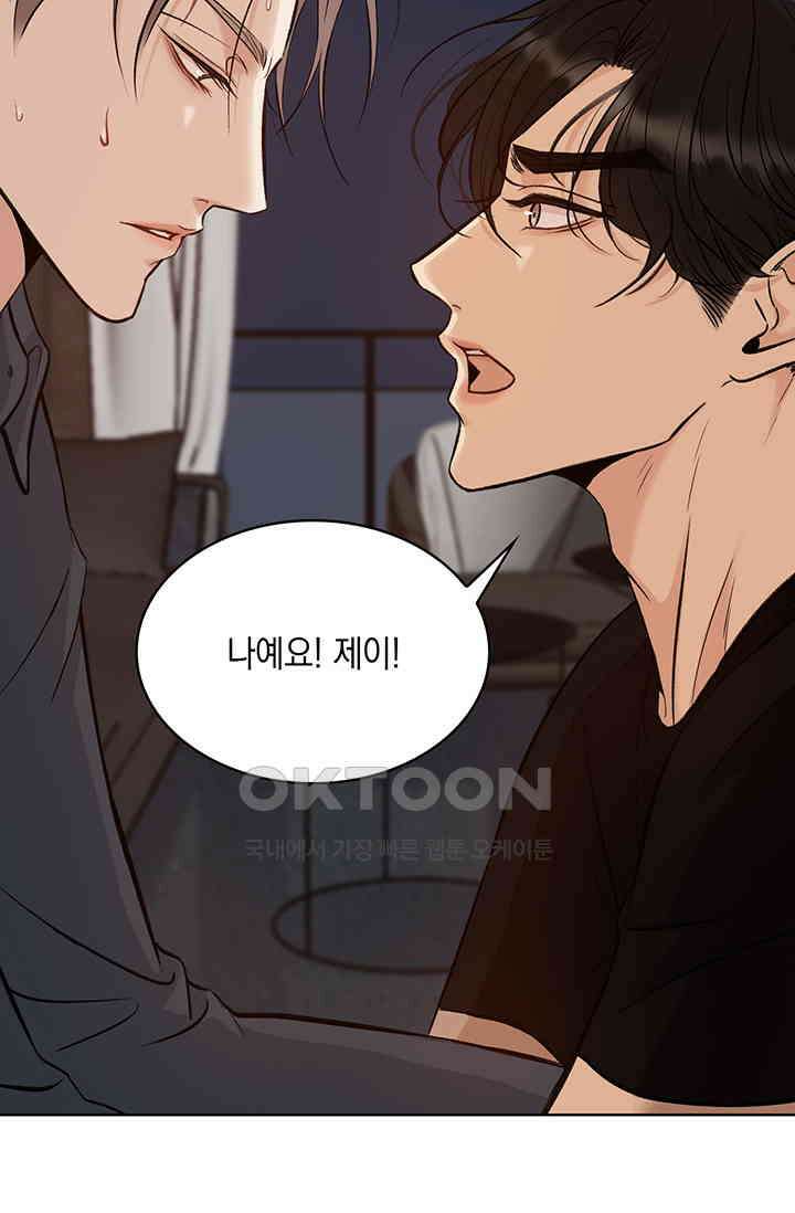 채무관계 4화 9