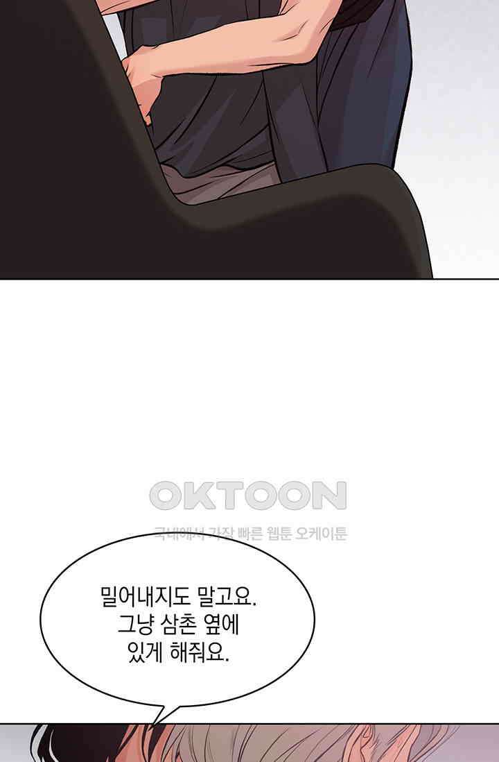 채무관계 4화 12