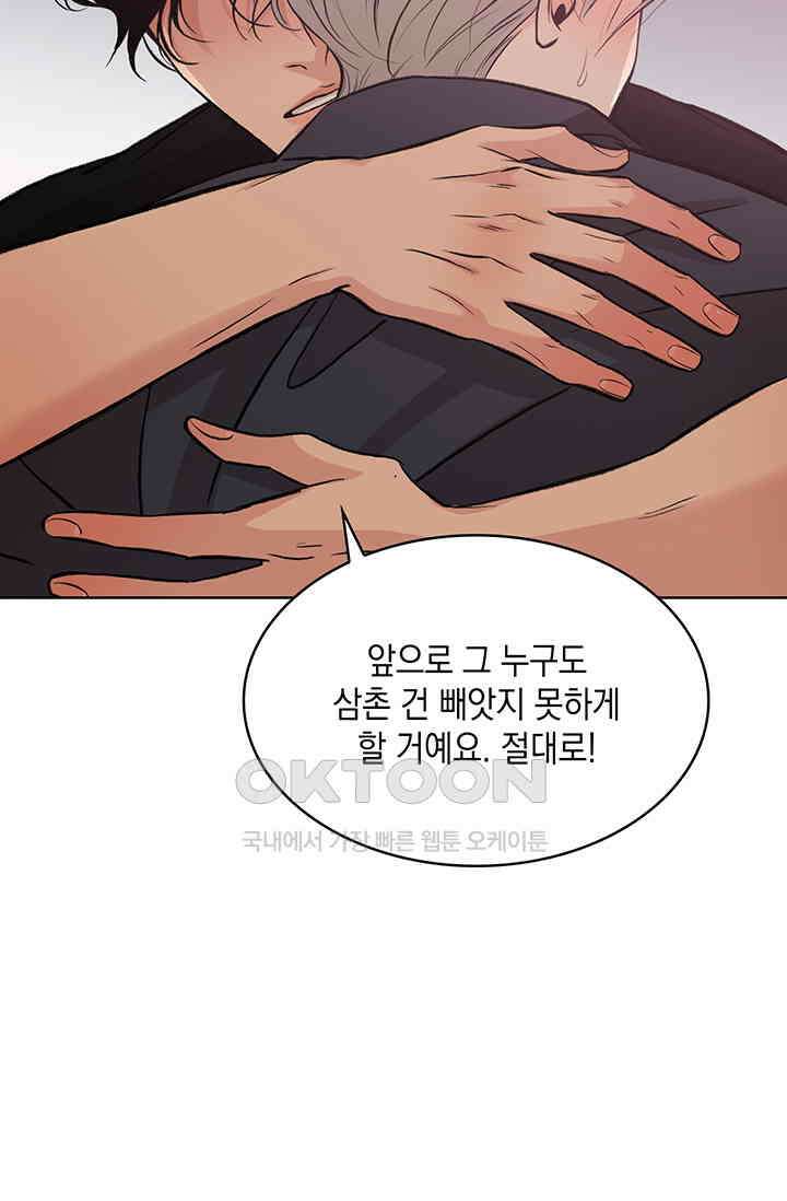 채무관계 4화 13