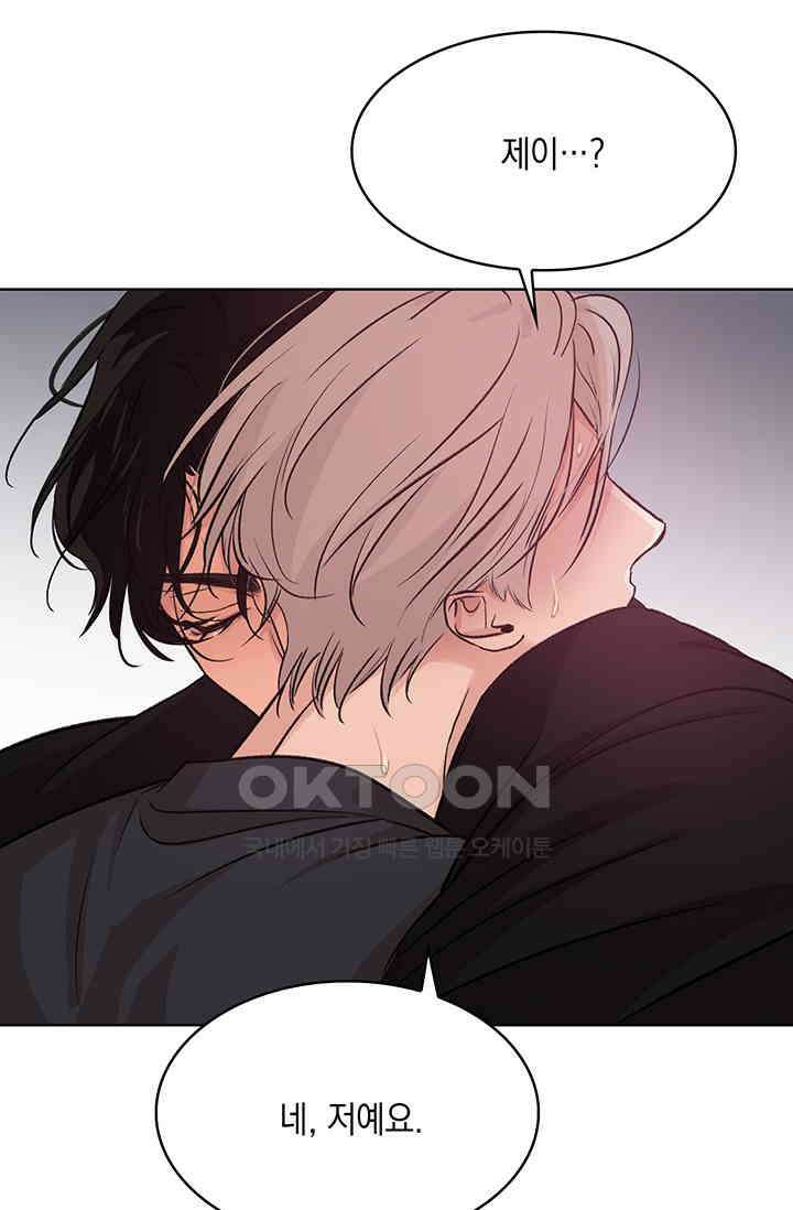 채무관계 4화 14