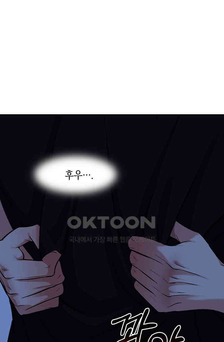 채무관계 4화 17