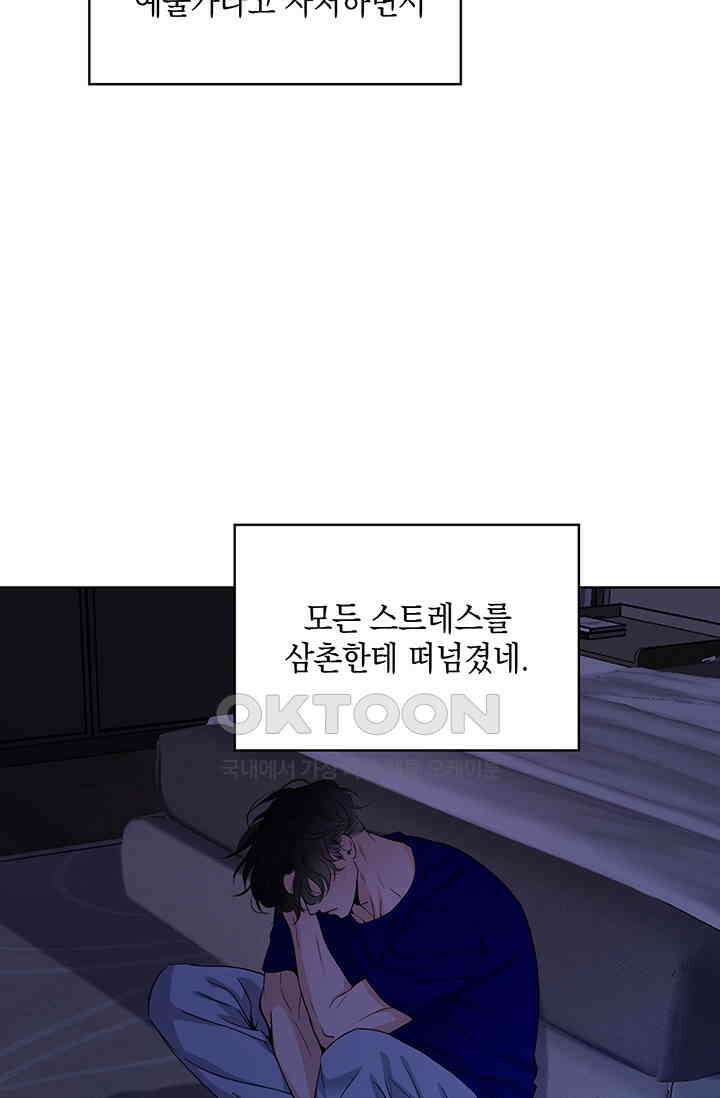 채무관계 12화 2