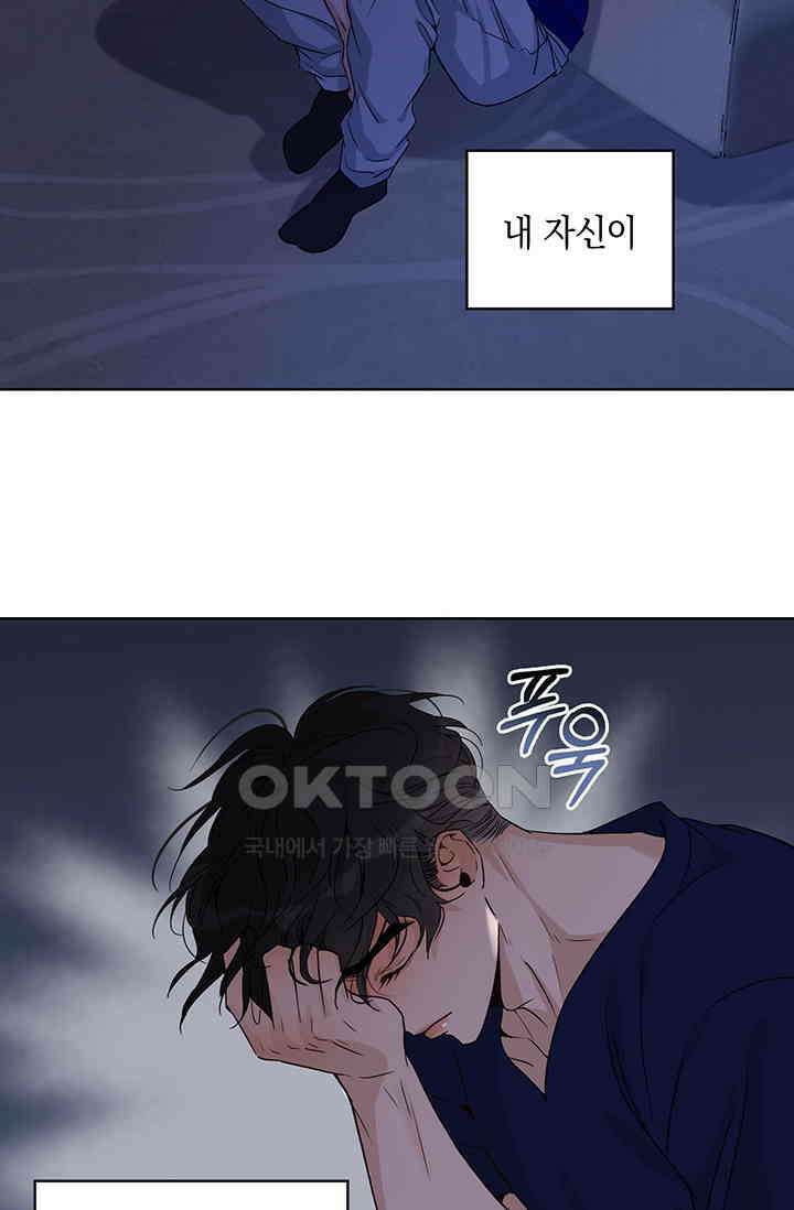 채무관계 12화 3