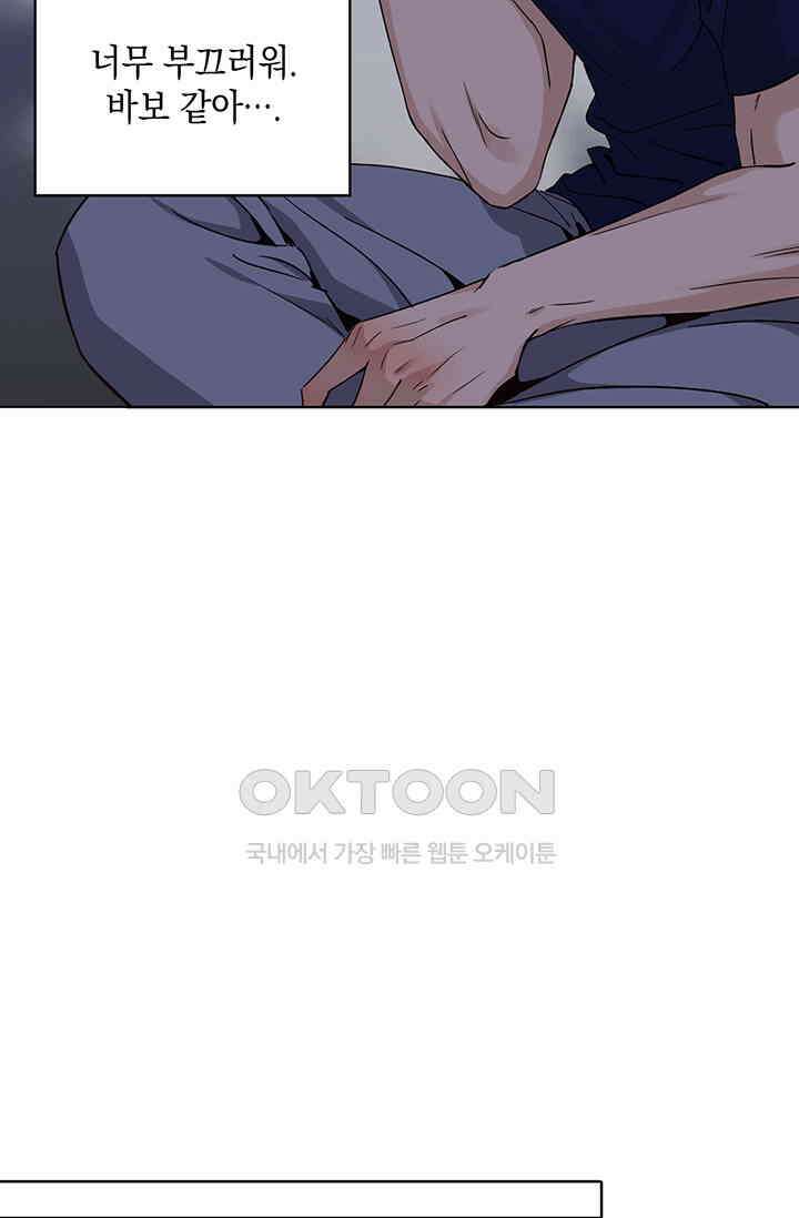 채무관계 12화 4