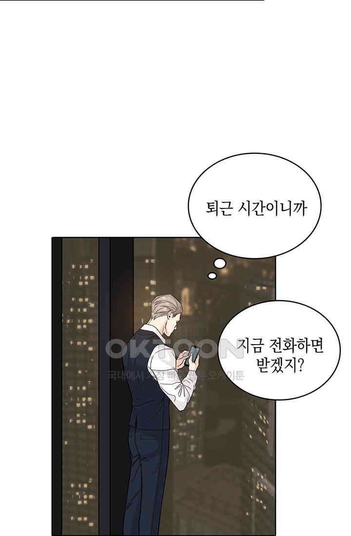 채무관계 12화 5