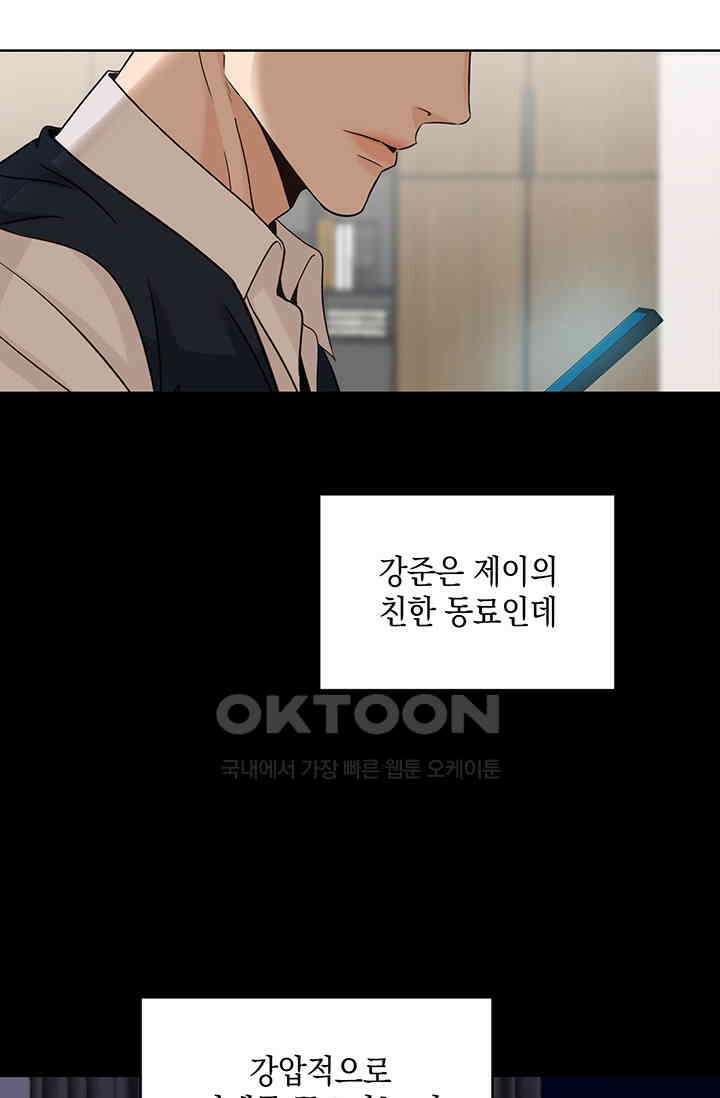 채무관계 12화 8