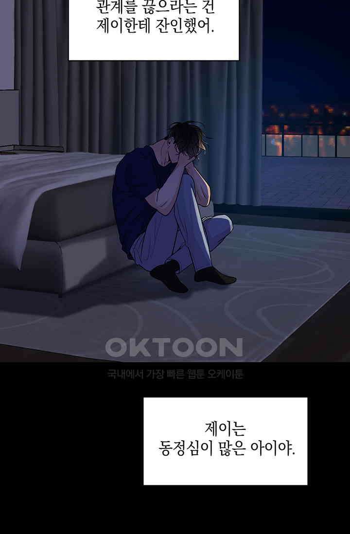 채무관계 12화 9