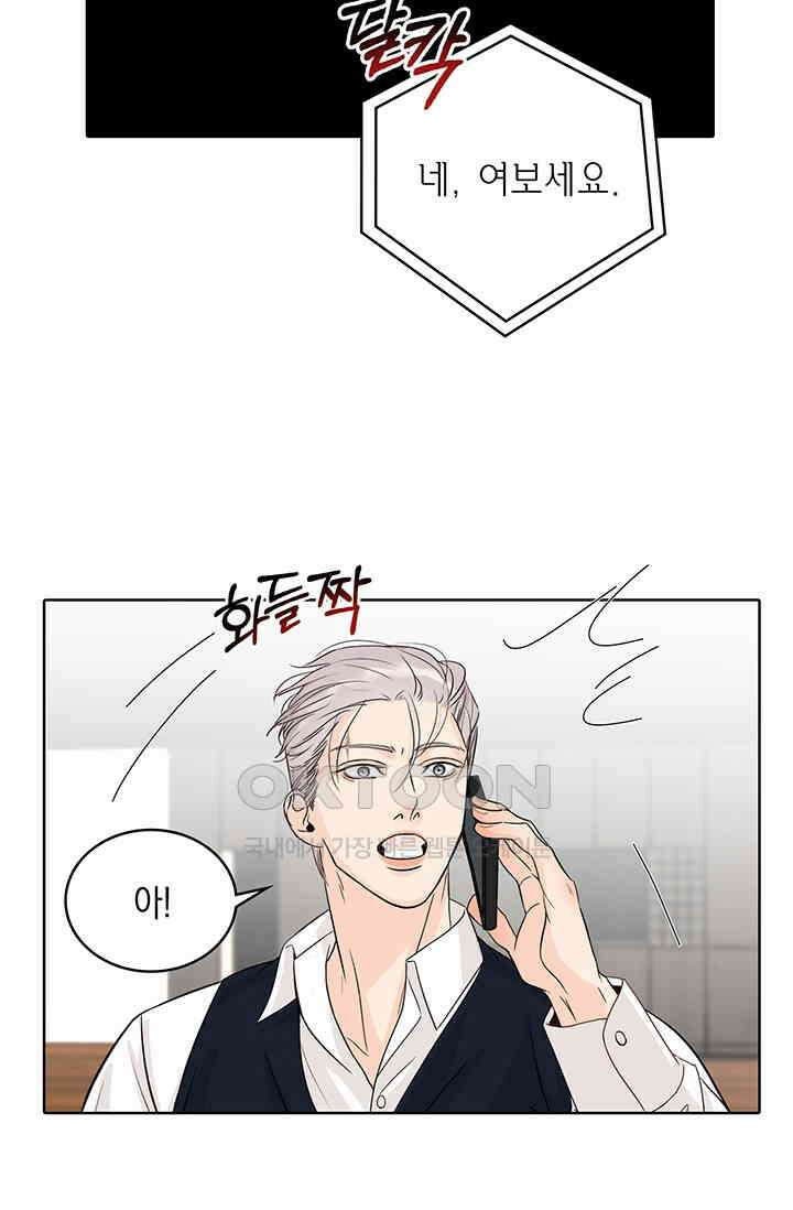 채무관계 12화 12