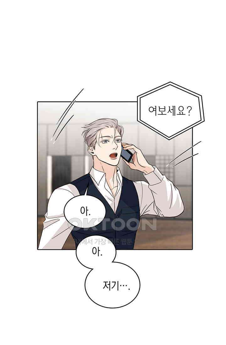 채무관계 12화 13