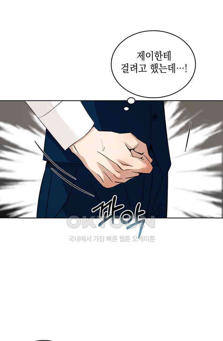 채무관계 12화 14
