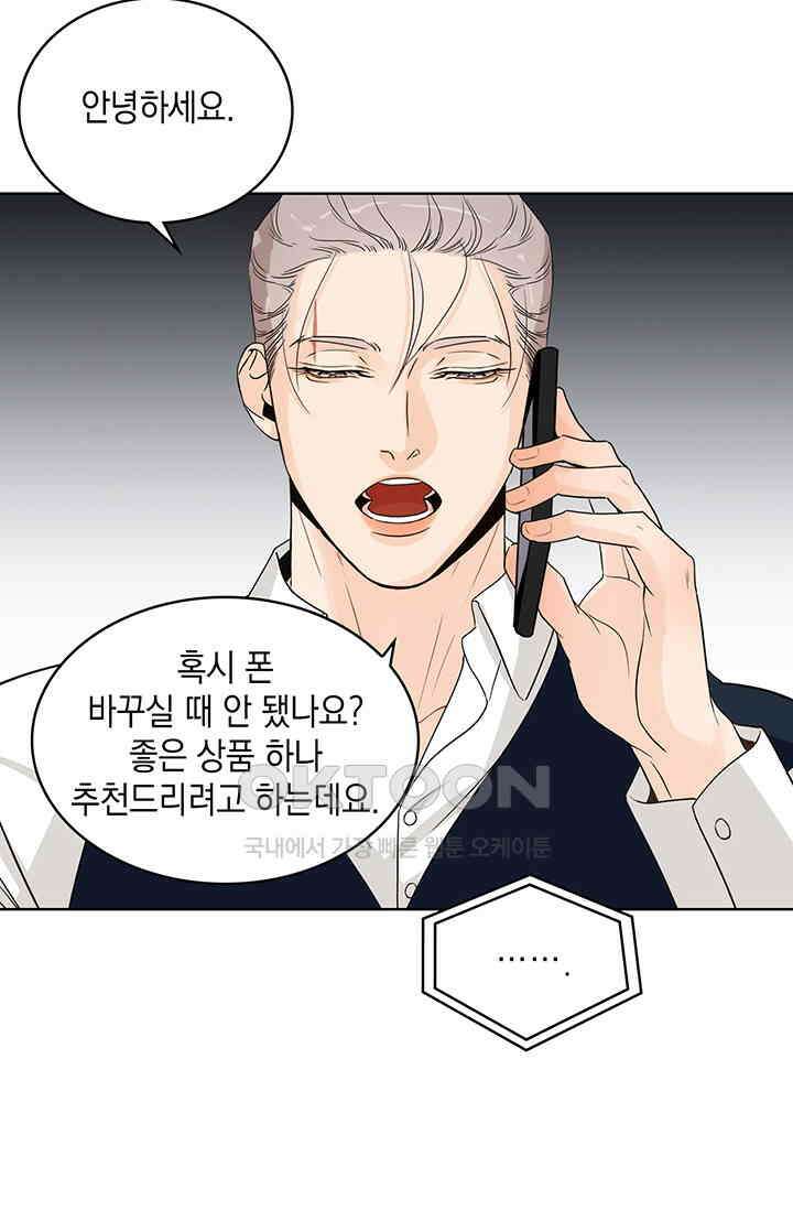 채무관계 12화 15