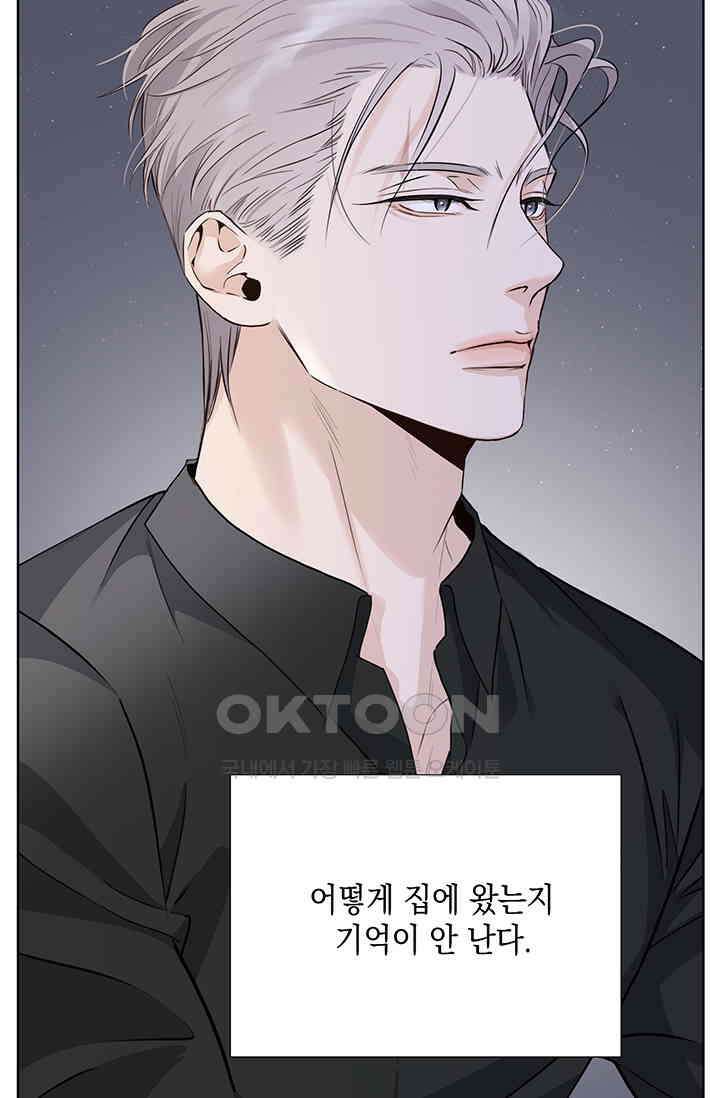 채무관계 22화 4