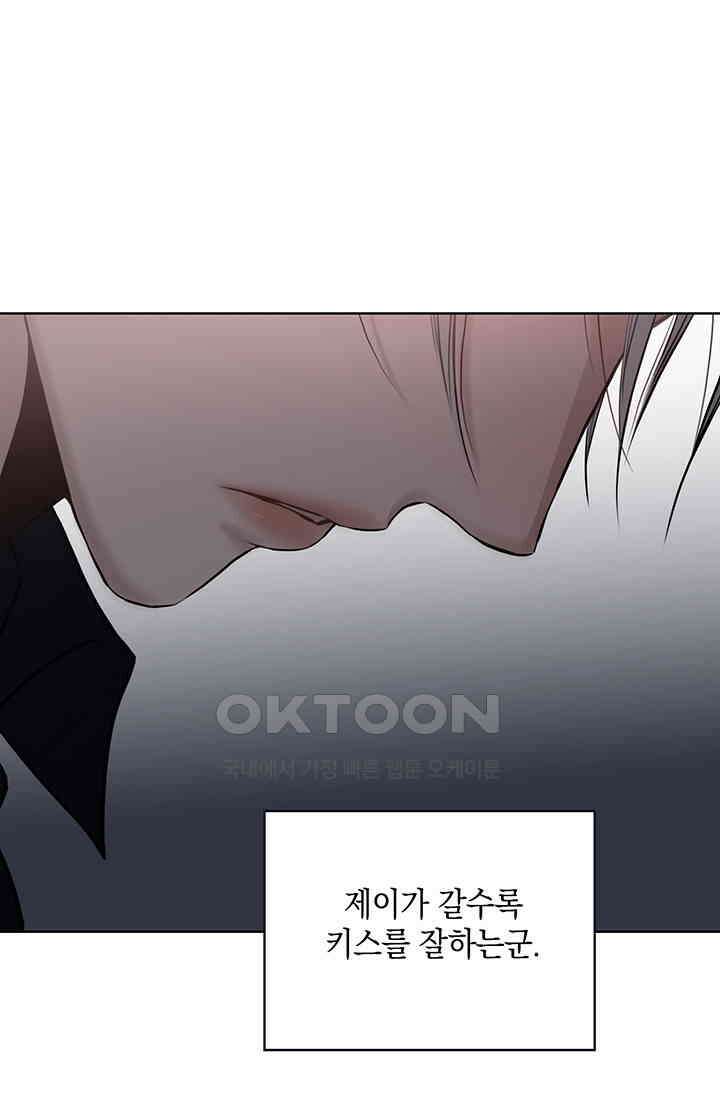 채무관계 22화 8